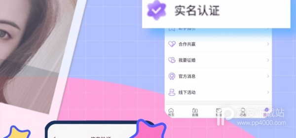 和520婚恋一样的APP排行榜