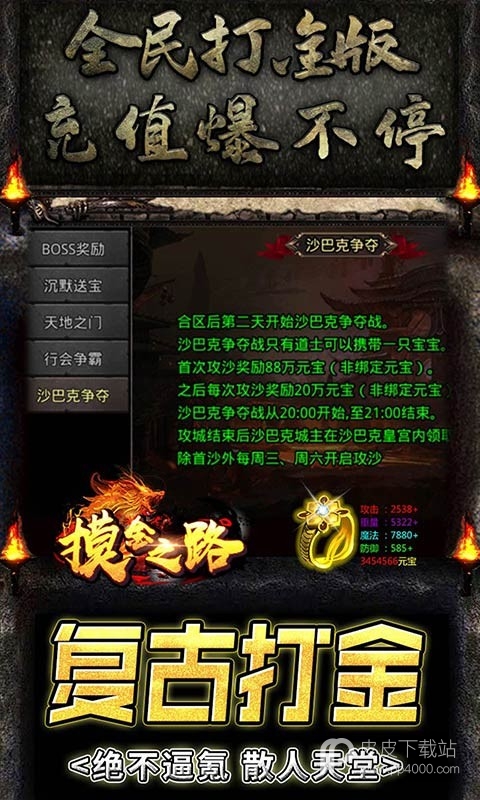 摸金之路（GM无限直充）