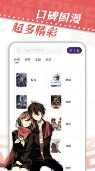 满天星漫画无修版