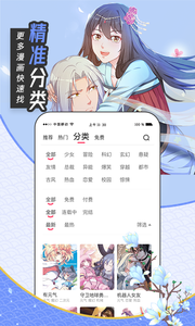 漫画圈免费版