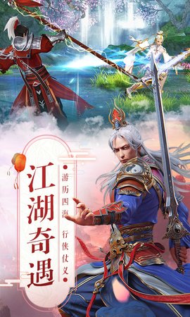 真武江湖最新版