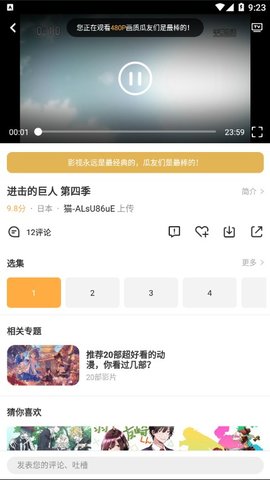 加菲猫影视vip无限观看版