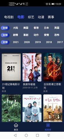 世纪影院无广告版