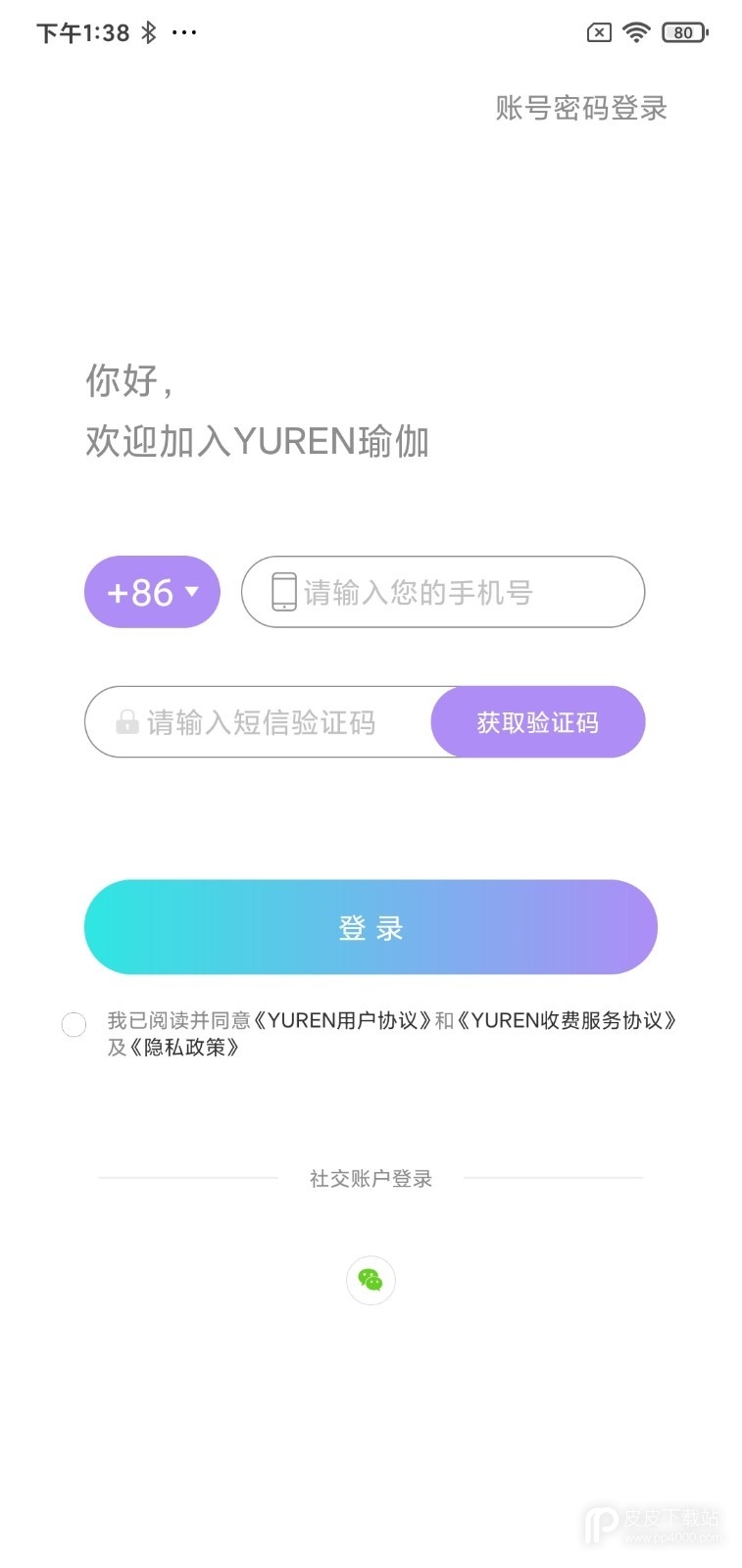 YUREN瑜伽