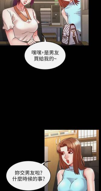 教师体罚漫画完结版