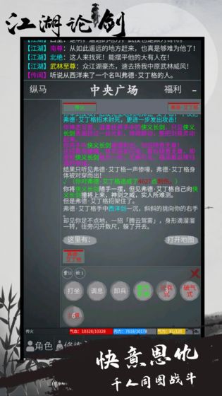 江湖论剑无限金币版