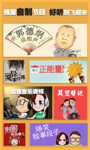 酷我听书旧版