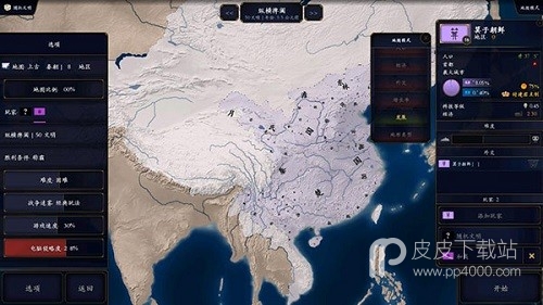 文明时代2中华上下五千年3.6.6版