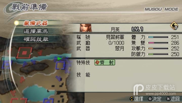 真三国无双5属性修改版