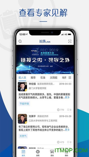 能源Link最新版