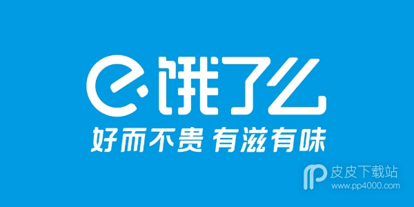 饿了么8.30免单答题答案是什么2023