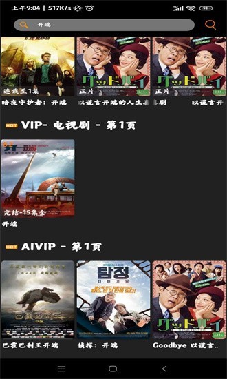 橙心视频vip版