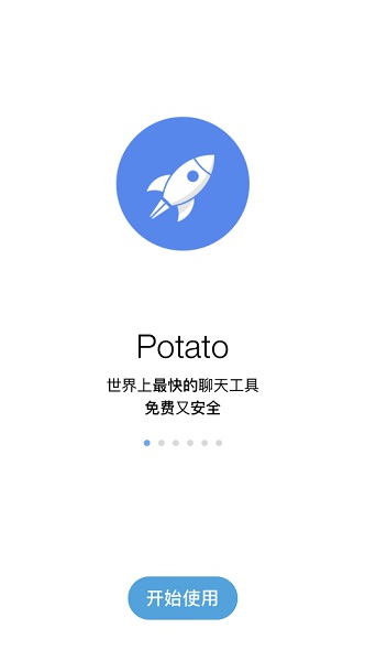 potato土豆2024版