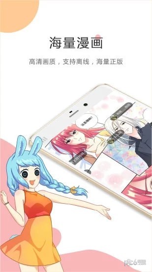 泡菜漫画破解版