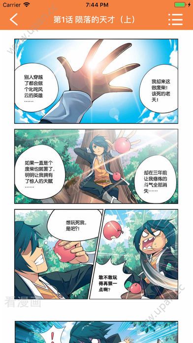 宅乐漫画国际版