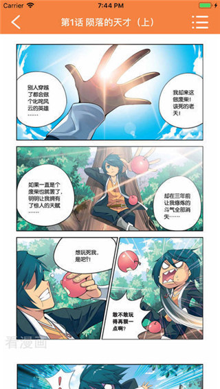 宅乐漫画福利版