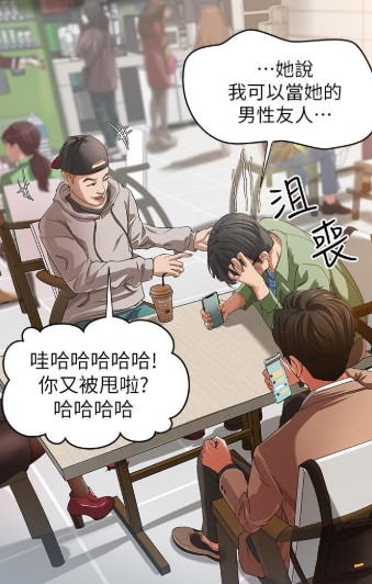 御姐的实战教学漫画无广告版