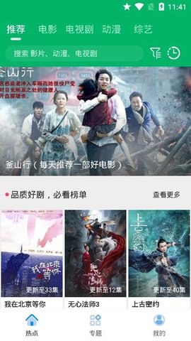 果汁追剧无广告版