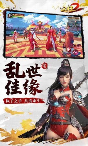 远征2更新版