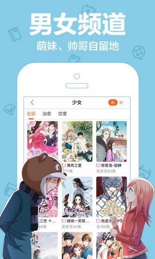 紫狐漫画无限制版