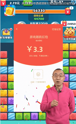 阿伟爱消消破解版