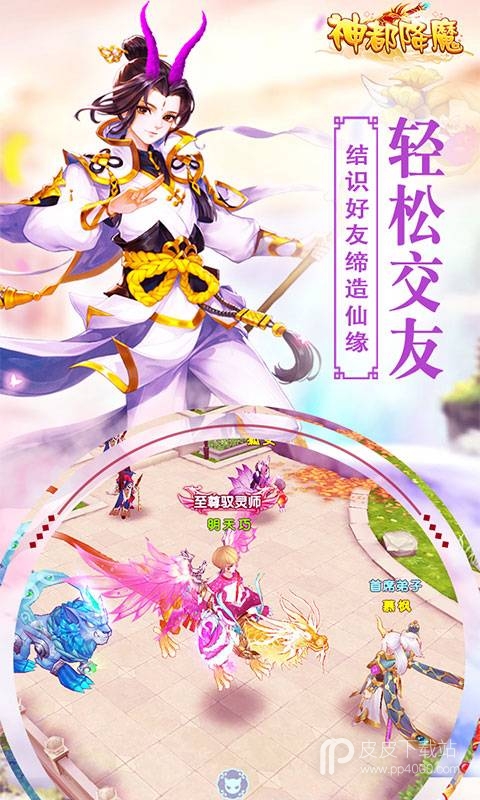 神都降魔旧版