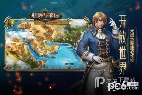 航海与家园变态版