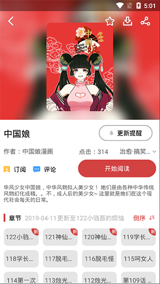 亲亲漫画简约版