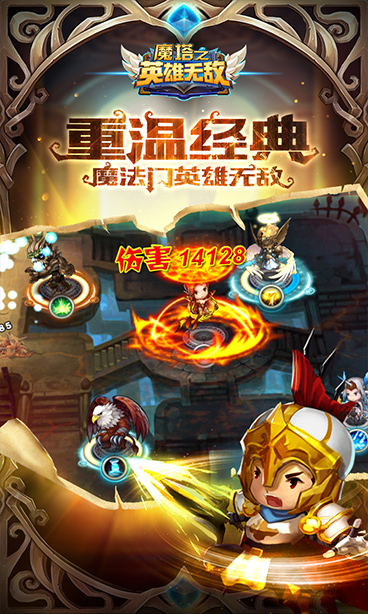 魔塔之英雄无敌最新版