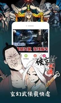 漫画砖家绅士版