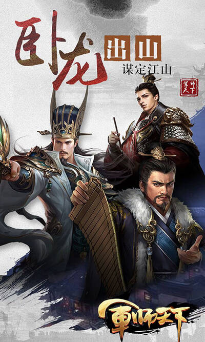 军师天下GM版