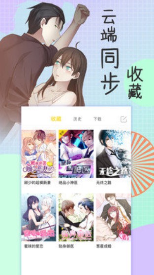 香香漫画无广告版