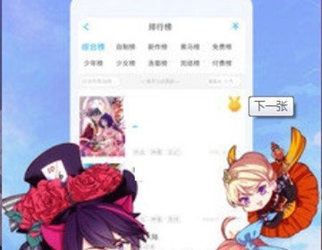 免费看韩漫的十大APP排行榜