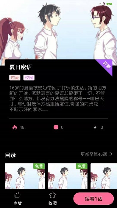 可乐漫画(不擅长交际的雪女与诅咒戒指)