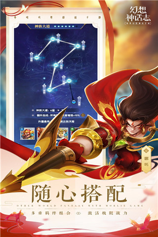 幻想神话志taptap版