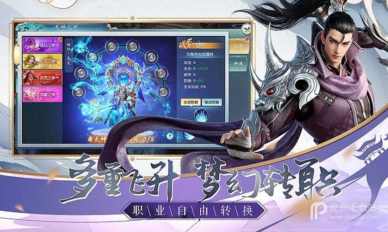 魔灵修真最新版