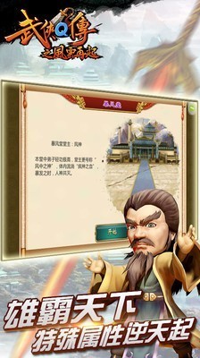 武侠q传无敌版