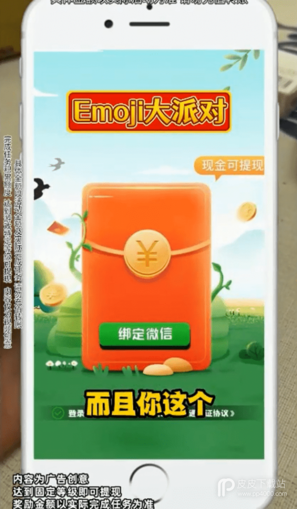 emoji大派对最新版