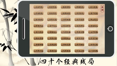 中国象棋4399版