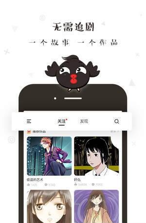 轻点漫画无遮挡版