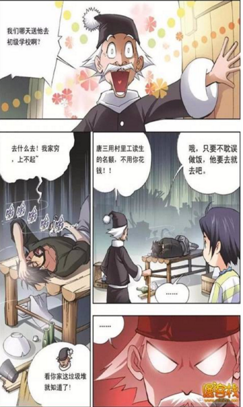 耽美漫画无删减版