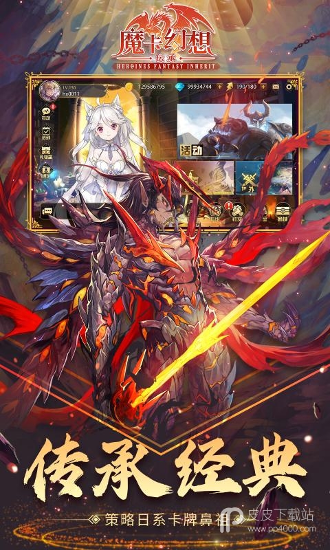 魔卡幻想taptap版