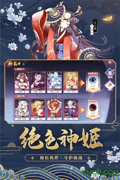 天姬变登录版