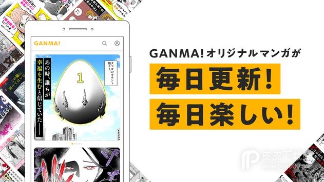 GANMA