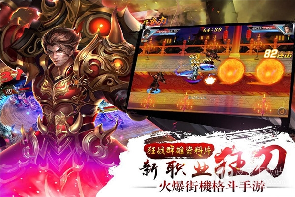 真三国快打无限金币版