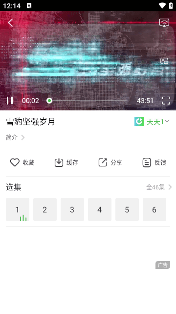 天天影视大全极速版