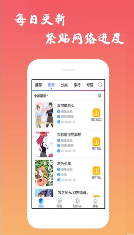 黑背漫画无限金币版