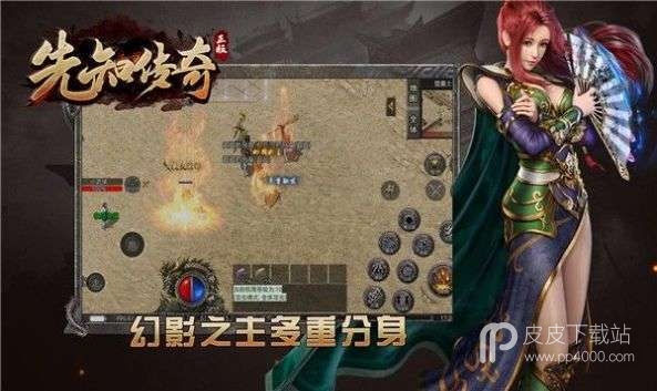 先知传奇最新版