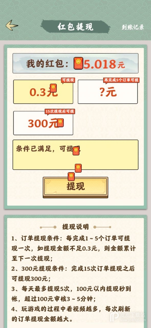 梦幻田园无限金币版