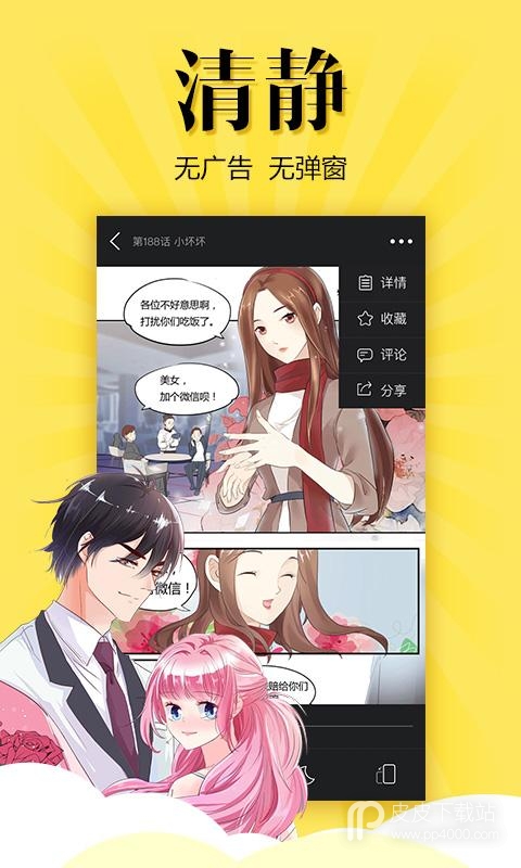 少女漫画q版